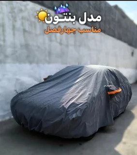 چادر ماشین